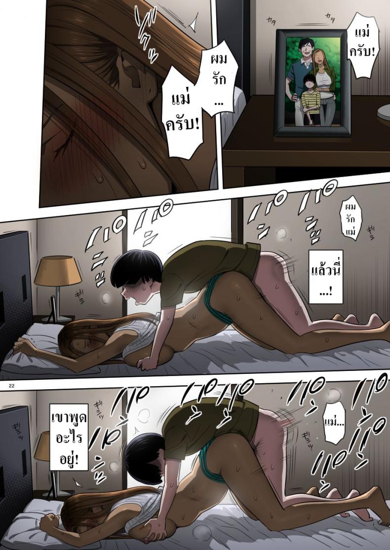 คุณแม่สาวแกล 1-22
