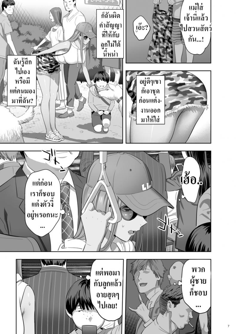 คุณแม่สาวแกล 2-5