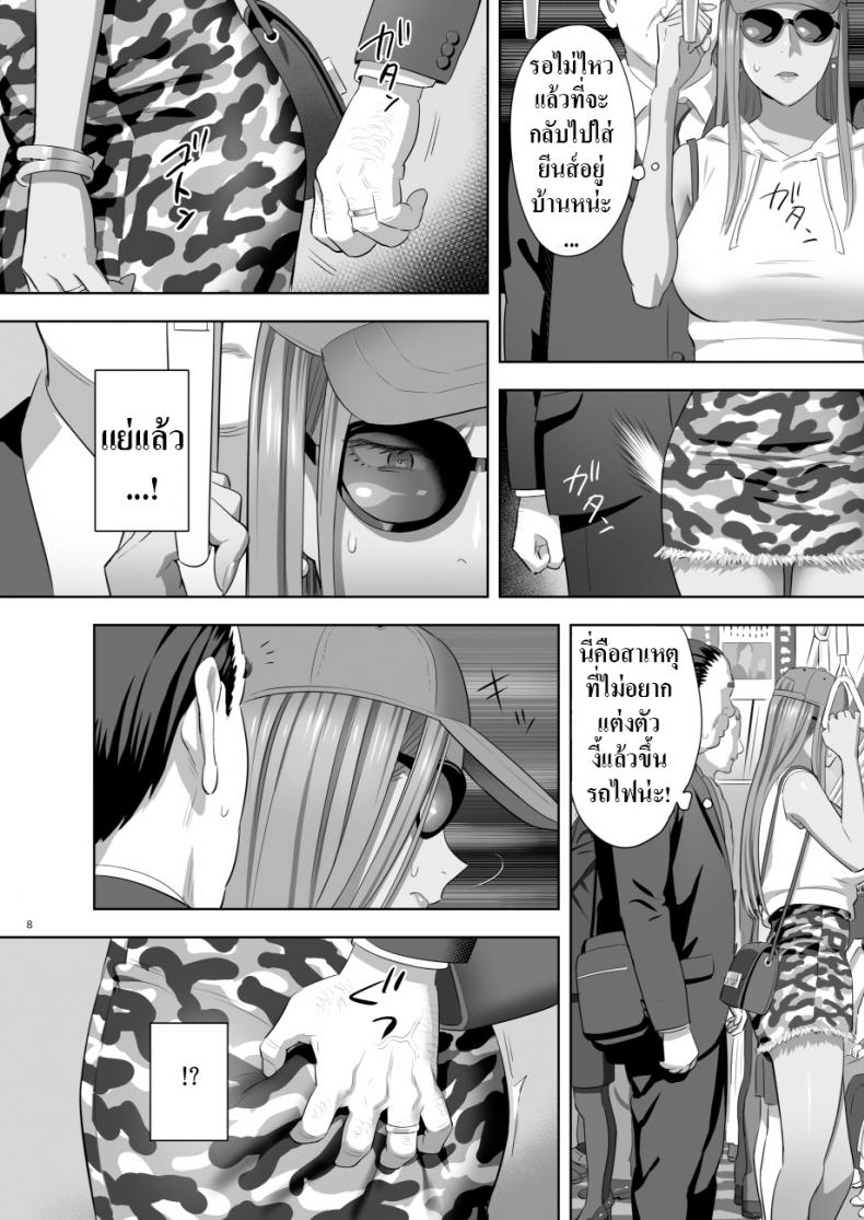 คุณแม่สาวแกล 2-6