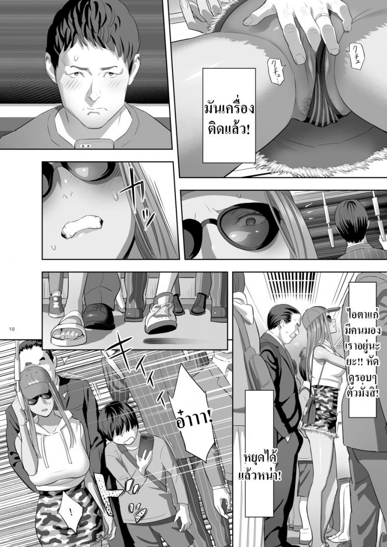 คุณแม่สาวแกล 2-8