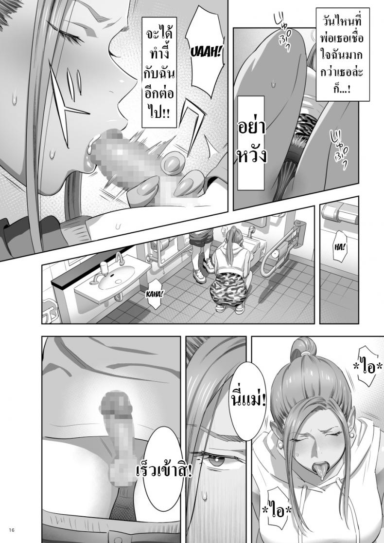 คุณแม่สาวแกล 2-14
