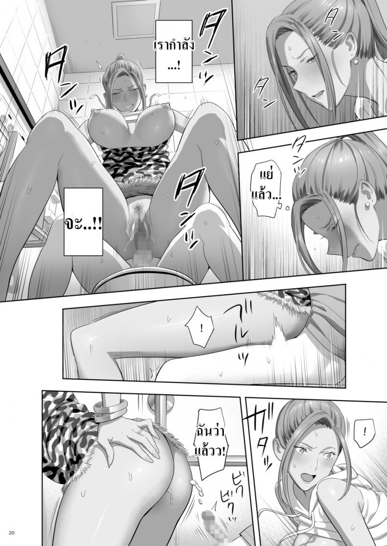 คุณแม่สาวแกล 2-18