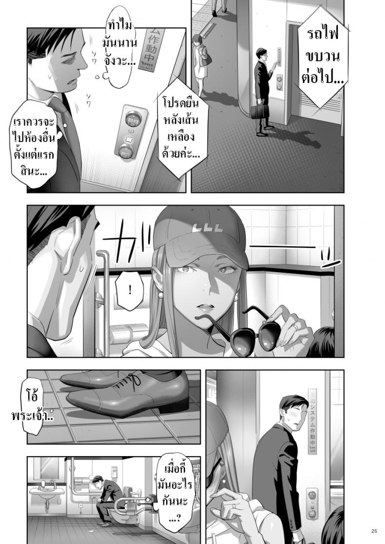 คุณแม่สาวแกล 2-23