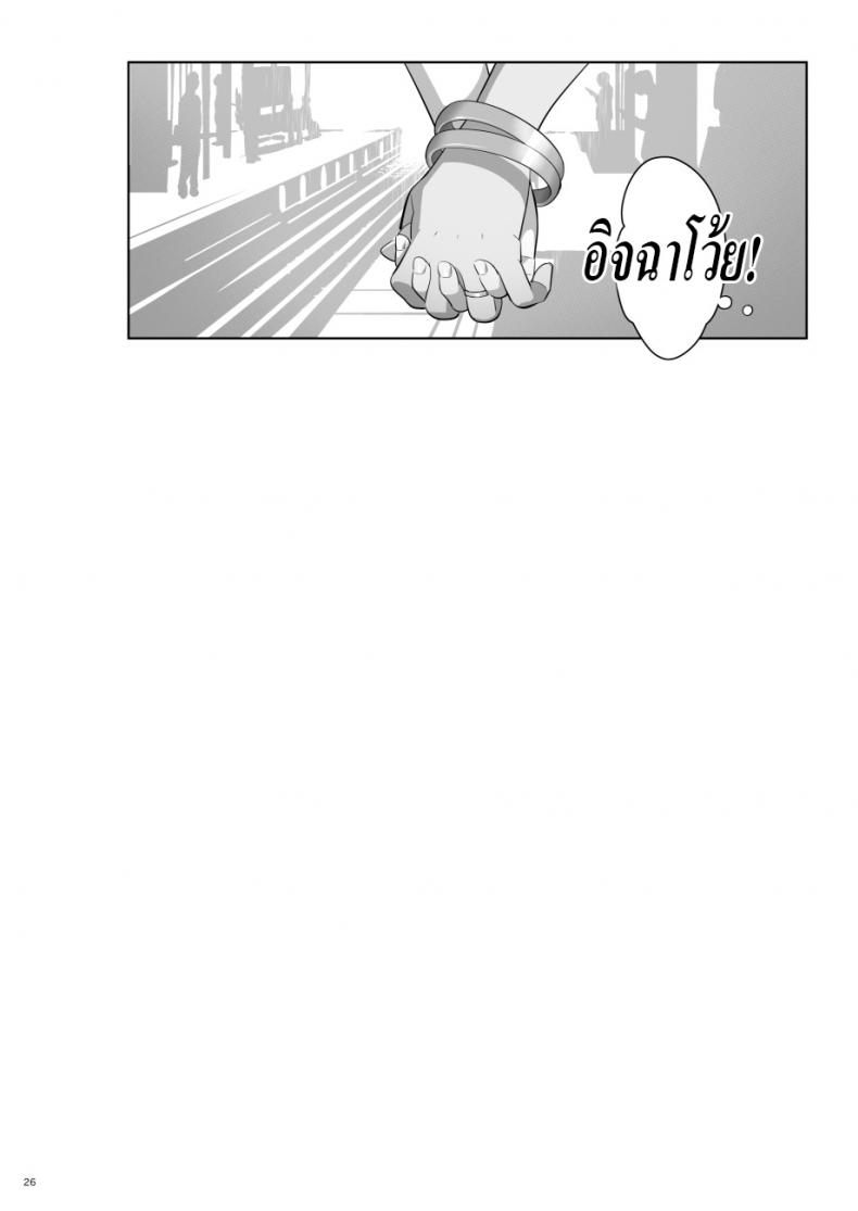คุณแม่สาวแกล 2-24