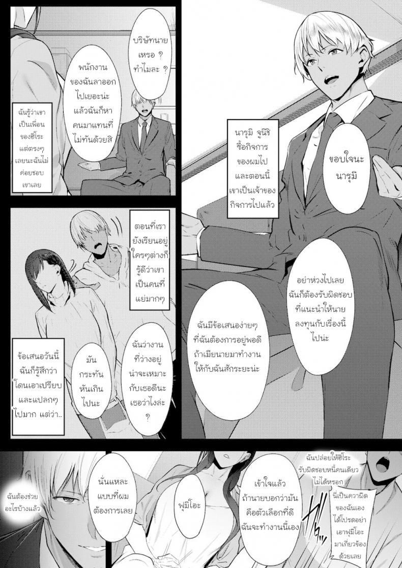 ชดใช้หนี้ผัว ด้วยตัวเธอเอง 1-5
