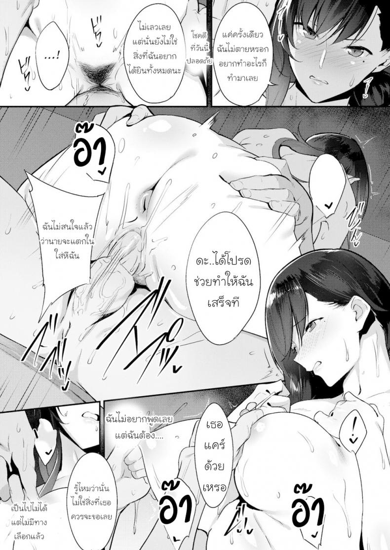 ชดใช้หนี้ผัว ด้วยตัวเธอเอง 1-17