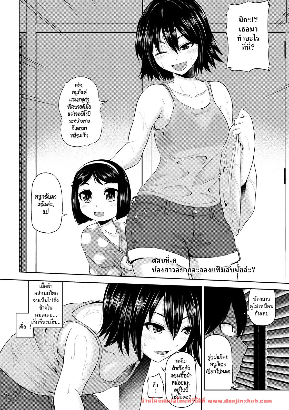 เซ็กส์โน๊ตกระชากรัก 6 – น้องสาวอยากจะลองแฟ้มลับมั้ยล่ะ-2