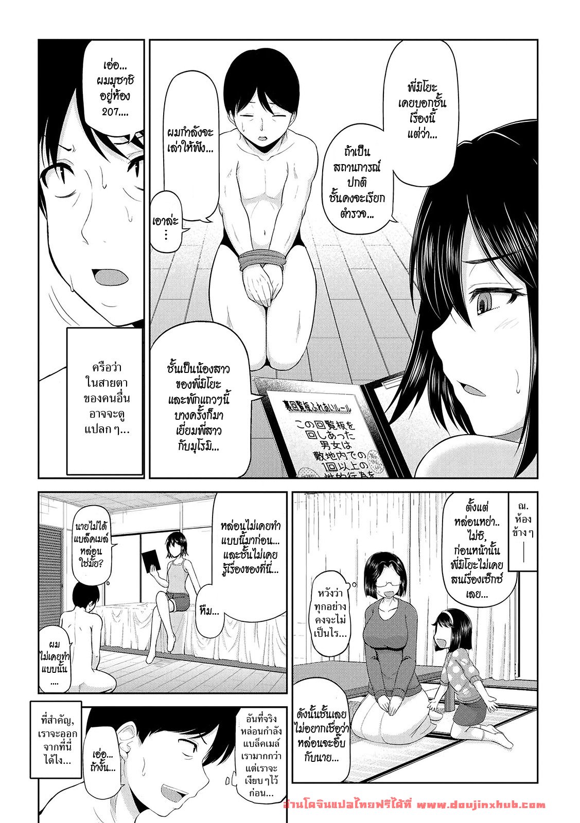 เซ็กส์โน๊ตกระชากรัก 6 – น้องสาวอยากจะลองแฟ้มลับมั้ยล่ะ-4