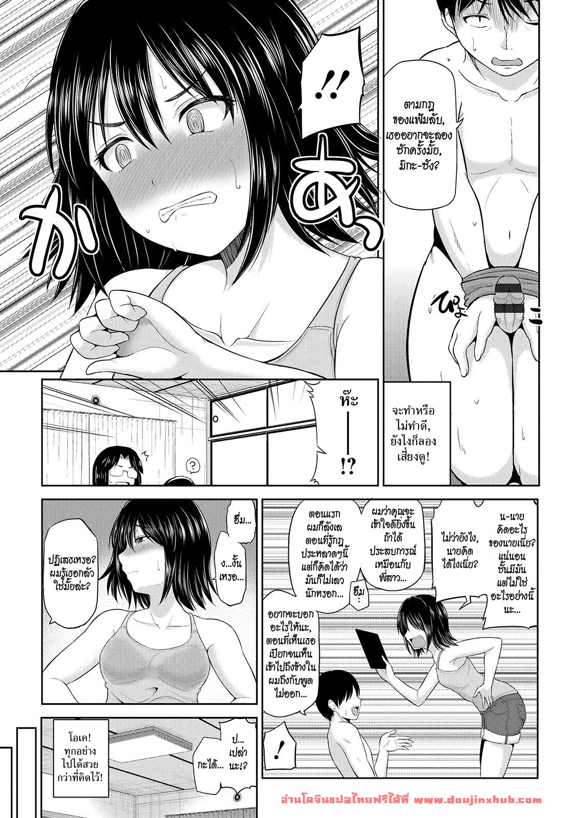 เซ็กส์โน๊ตกระชากรัก 6 – น้องสาวอยากจะลองแฟ้มลับมั้ยล่ะ-5