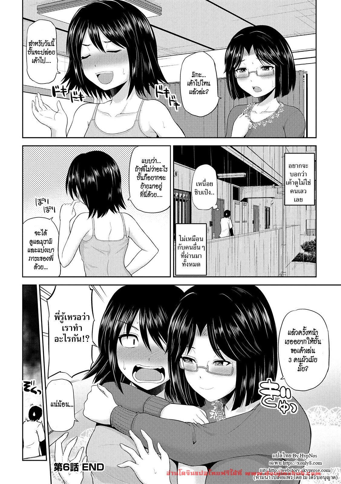 เซ็กส์โน๊ตกระชากรัก 6 – น้องสาวอยากจะลองแฟ้มลับมั้ยล่ะ-18