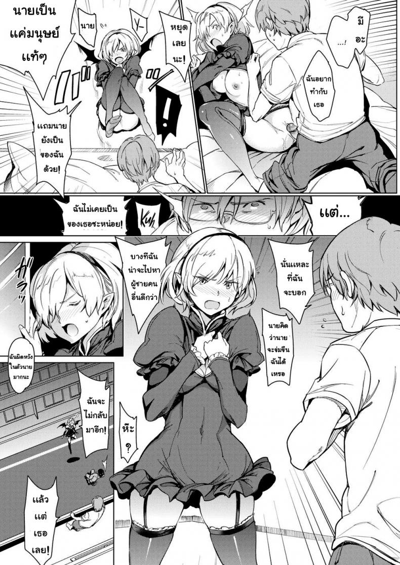 รักยามวิกาล 1-9