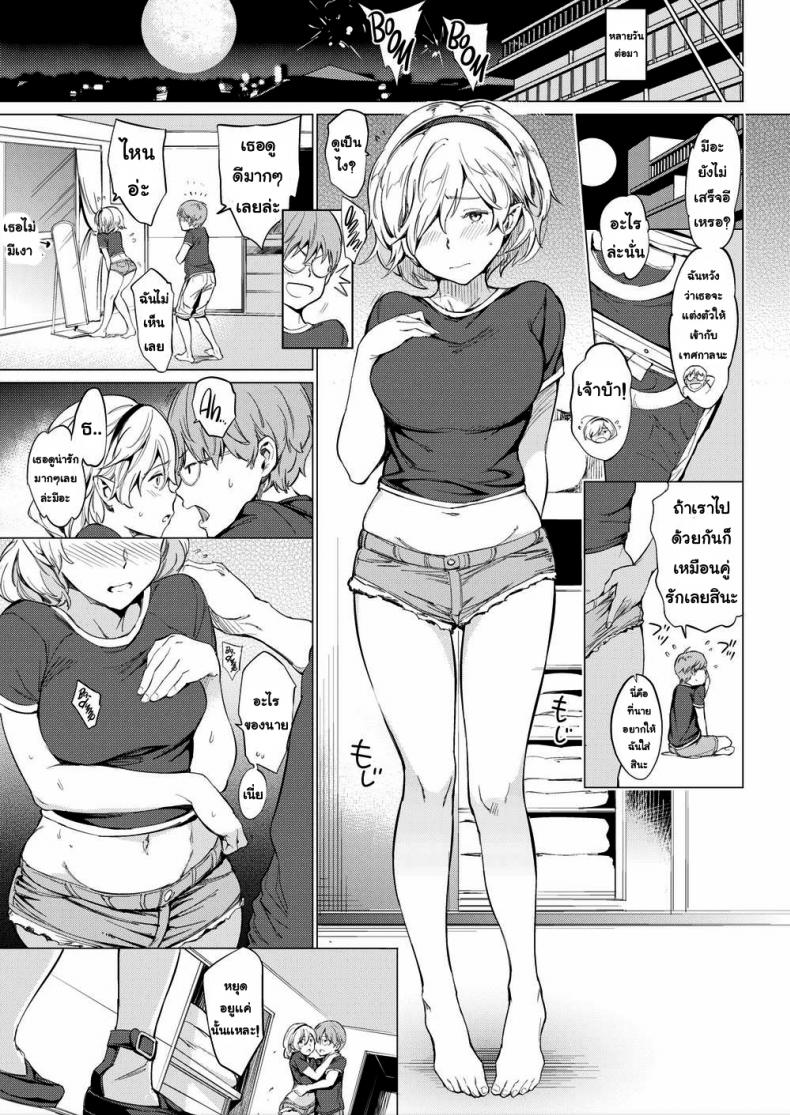 รักยามวิกาล 2-3