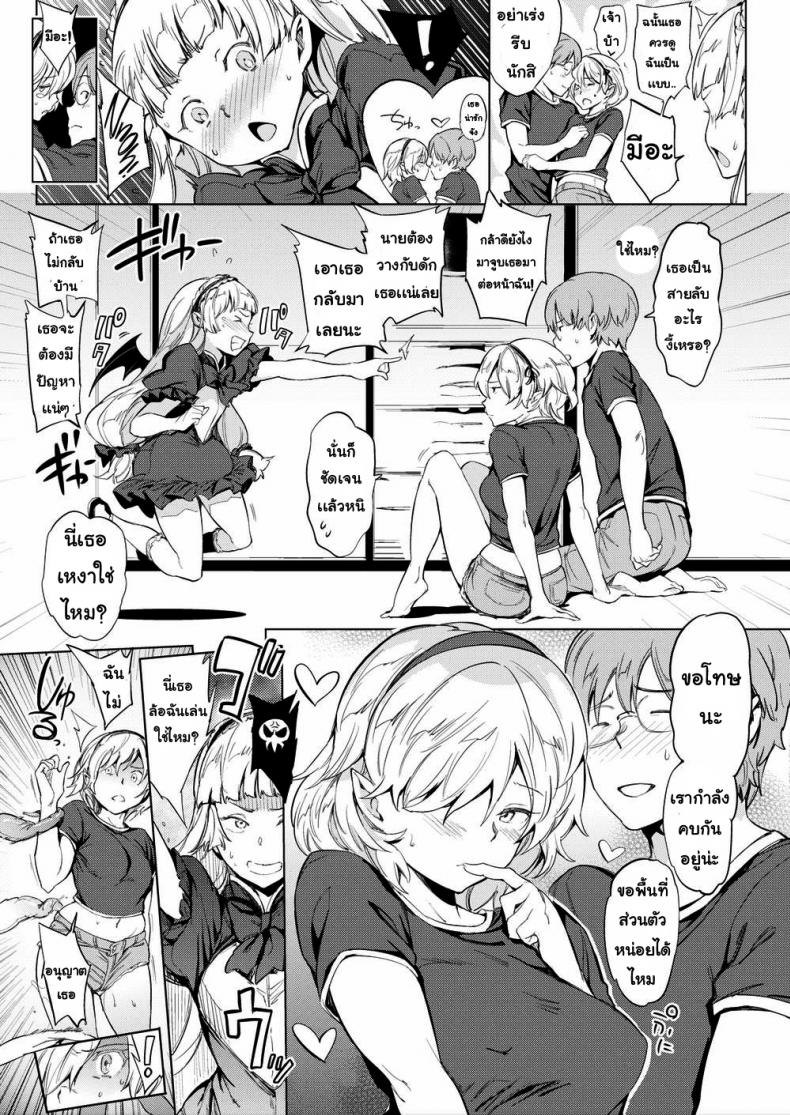 รักยามวิกาล 2-5