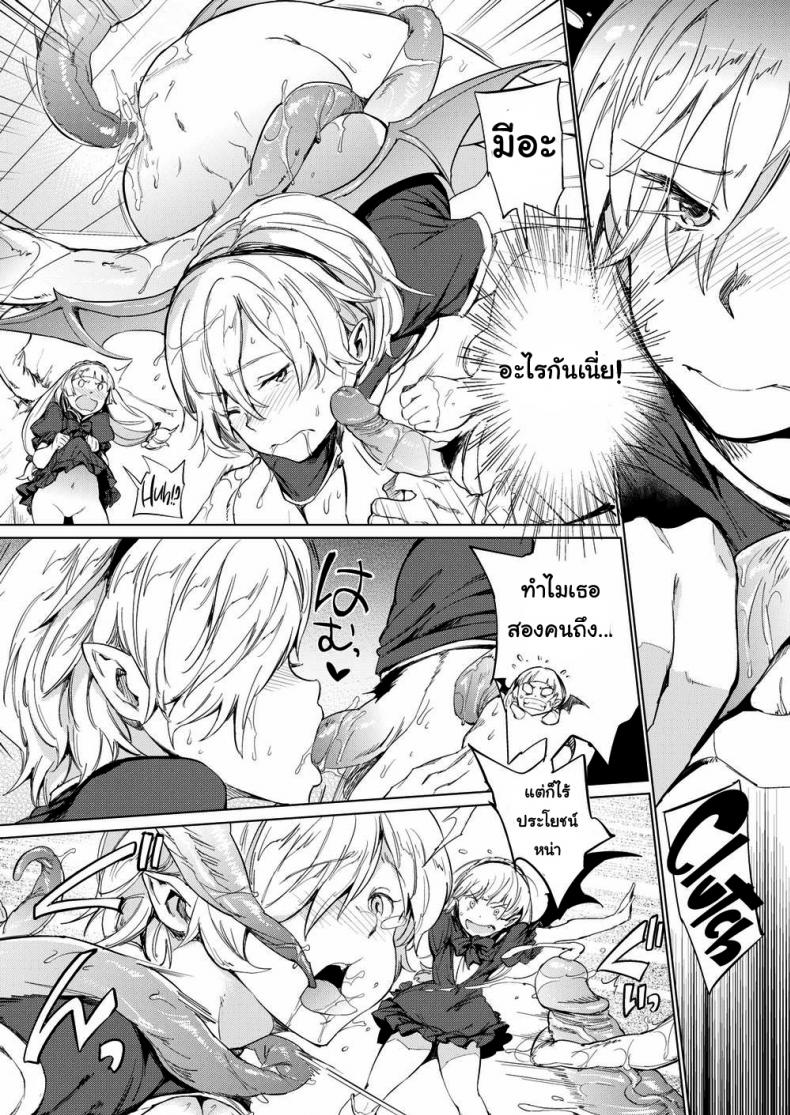 รักยามวิกาล 2-8