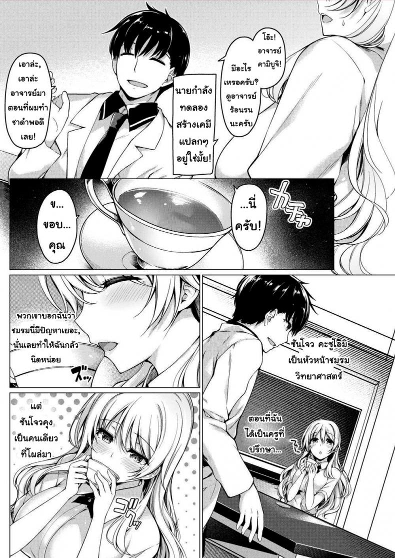 รับชาสักถ้วยไหมคะ-2