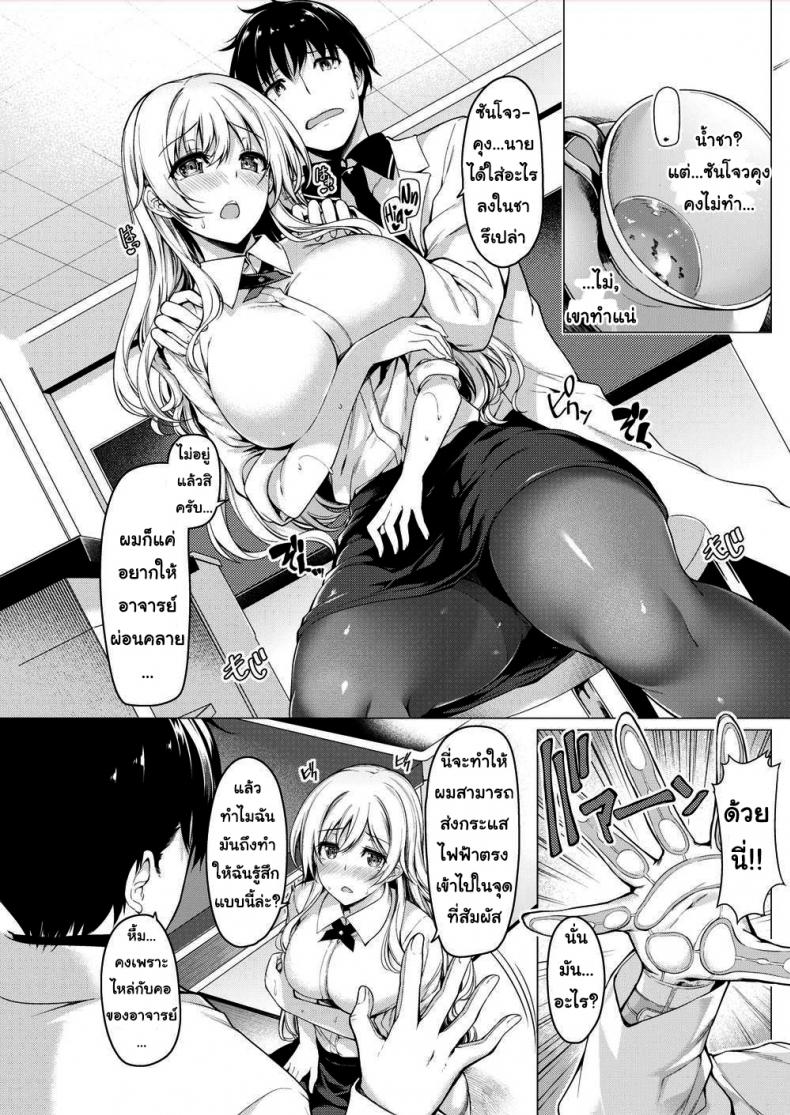 รับชาสักถ้วยไหมคะ-5
