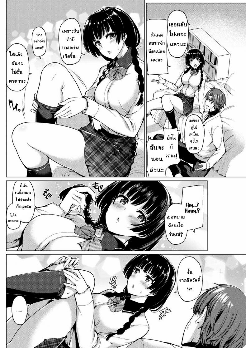 แกล้งหลับ ให้เธอมาลักหลับ-4