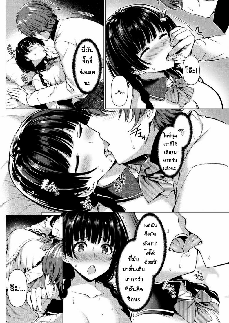 แกล้งหลับ ให้เธอมาลักหลับ-6