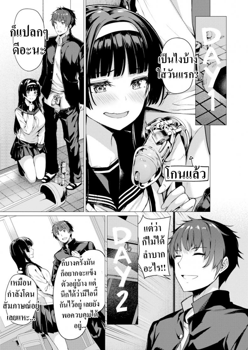 เจ็ดวันที่แสนยาวนาน-3