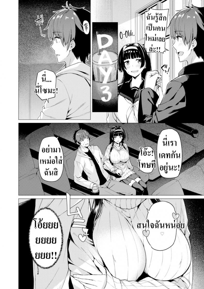 เจ็ดวันที่แสนยาวนาน-4