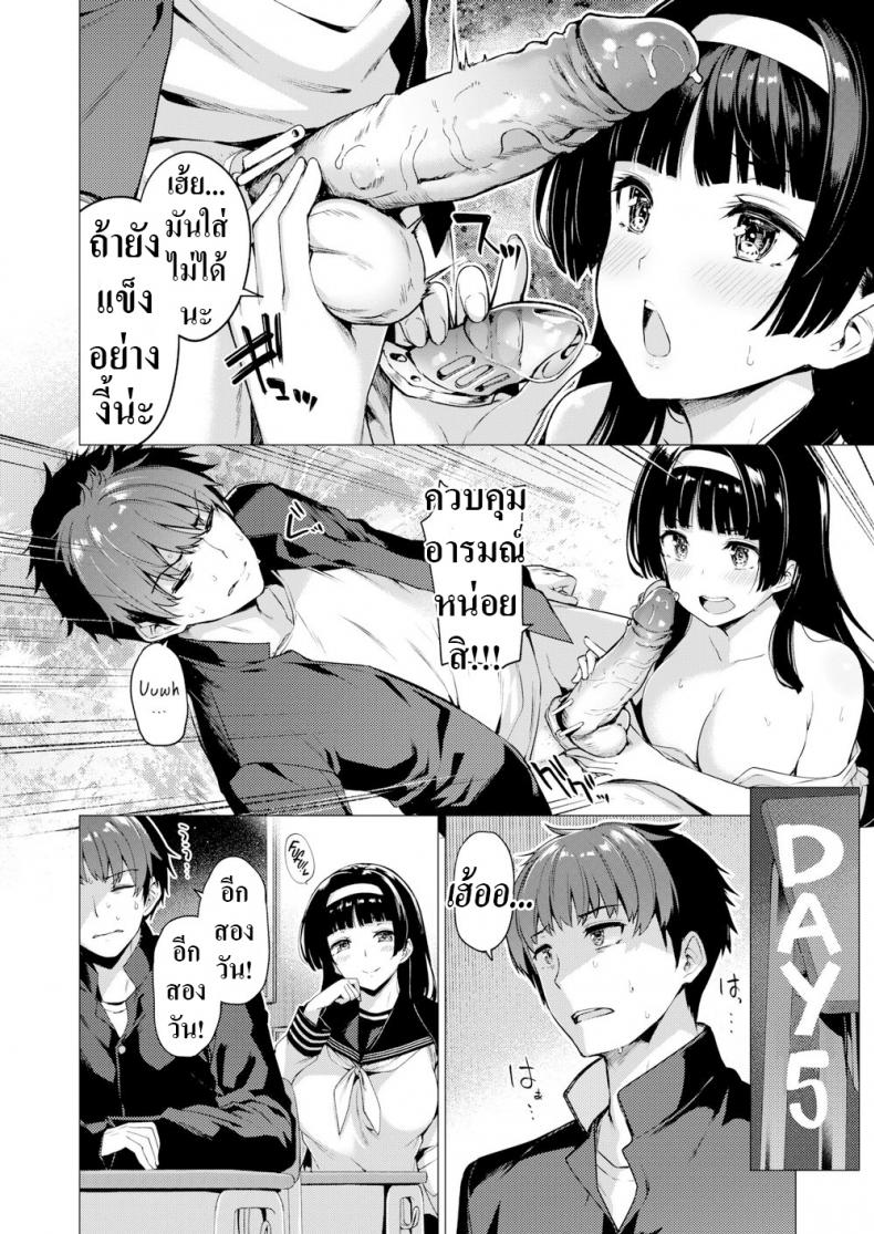 เจ็ดวันที่แสนยาวนาน-8