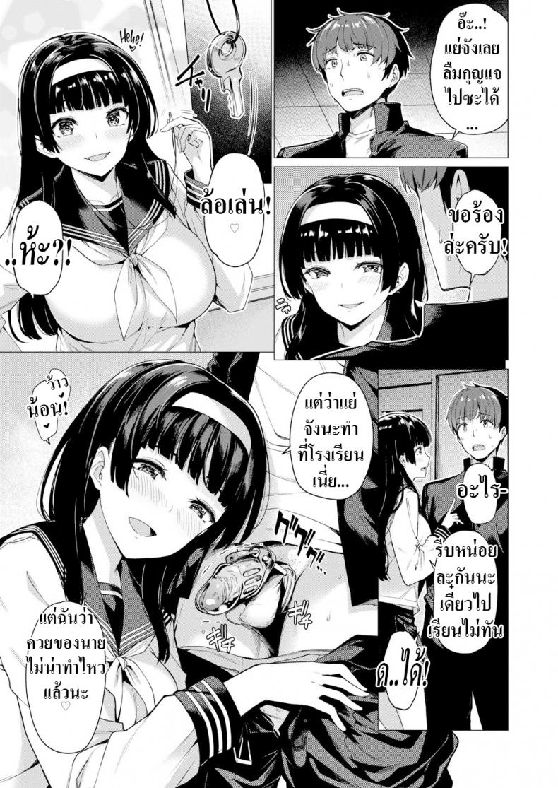 เจ็ดวันที่แสนยาวนาน-11