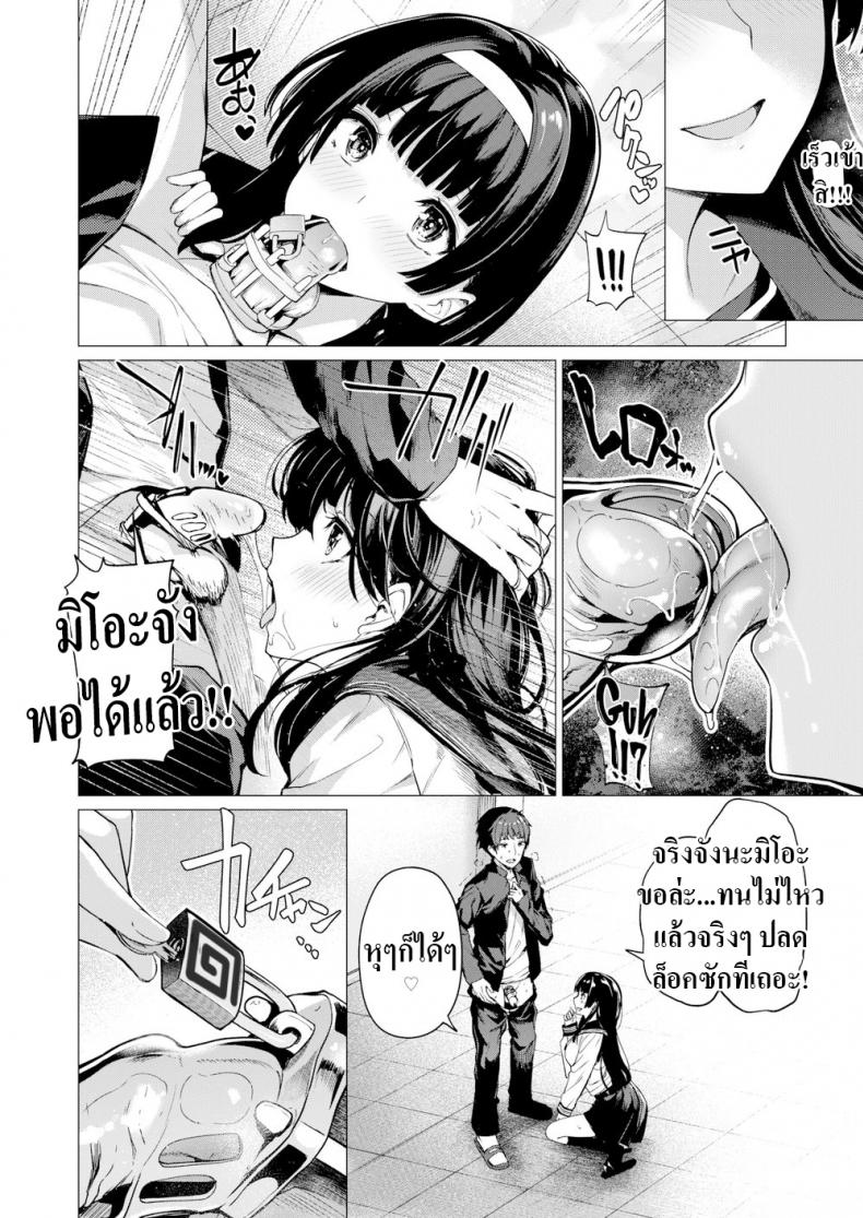 เจ็ดวันที่แสนยาวนาน-12