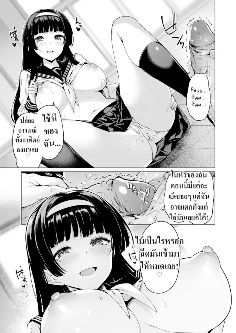 เจ็ดวันที่แสนยาวนาน-13