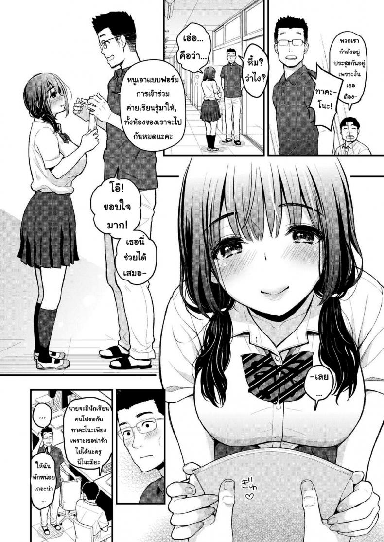 ความลับนี้ รู้แค่หนูกับครูนะคะ-2