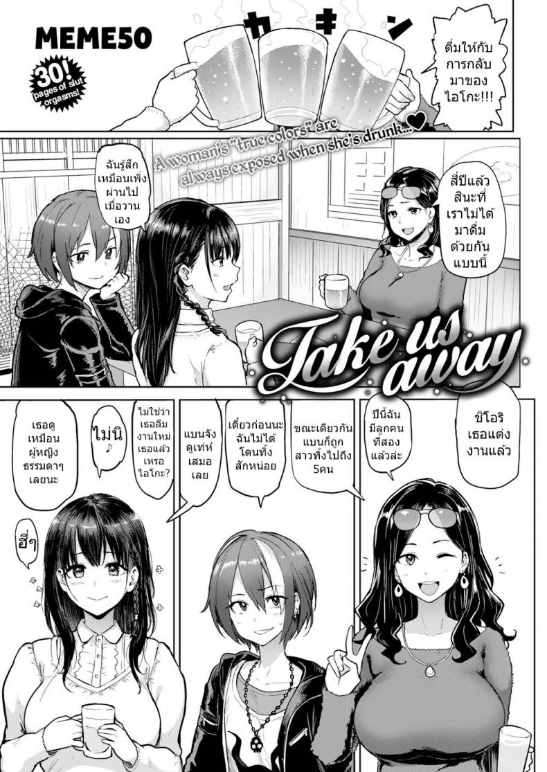 สามสาวเม้าท์ประสบการณ์เสียว-1