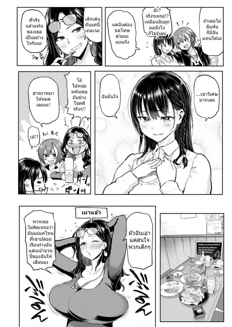 สามสาวเม้าท์ประสบการณ์เสียว-2