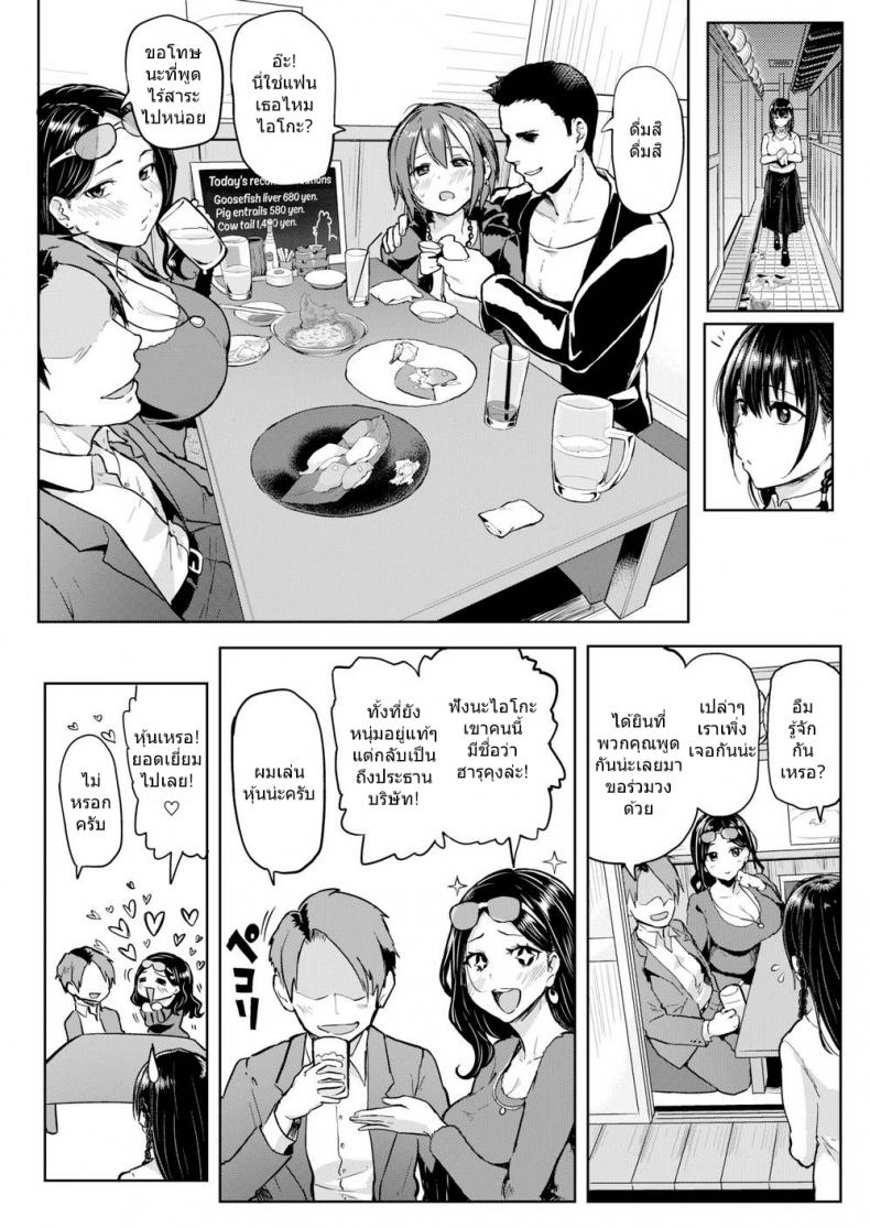 สามสาวเม้าท์ประสบการณ์เสียว-4