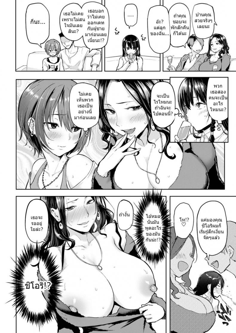 สามสาวเม้าท์ประสบการณ์เสียว-6