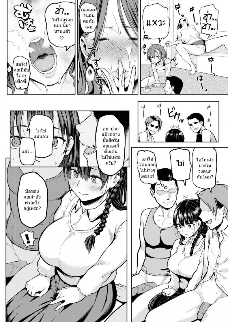 สามสาวเม้าท์ประสบการณ์เสียว-12