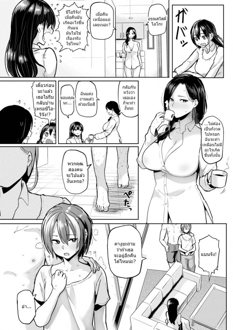 สามสาวเม้าท์ประสบการณ์เสียว-17