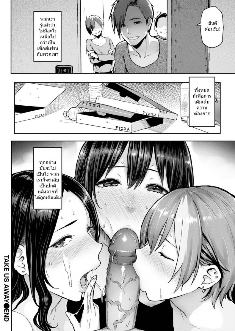 สามสาวเม้าท์ประสบการณ์เสียว-30