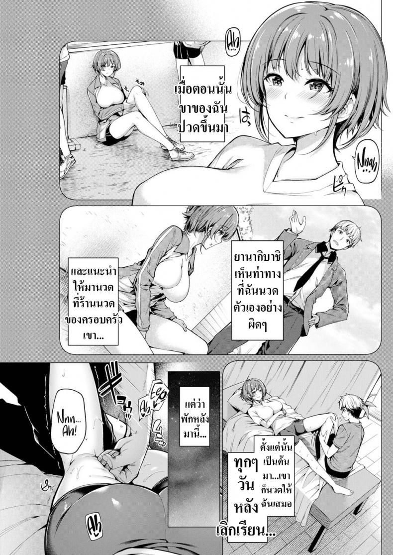 ติดใจลีลานวด-3