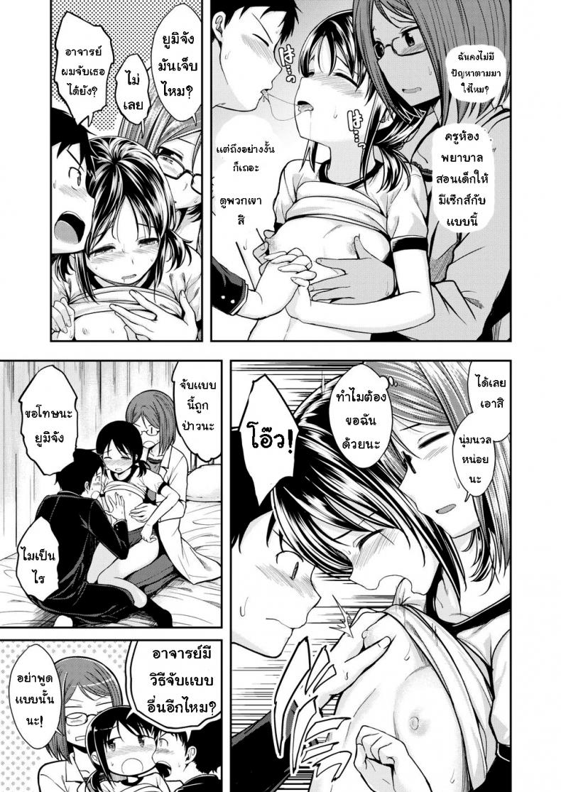 อาจารย์สอนการมีเซ็กส์ให้หน่อยค่ะ-5