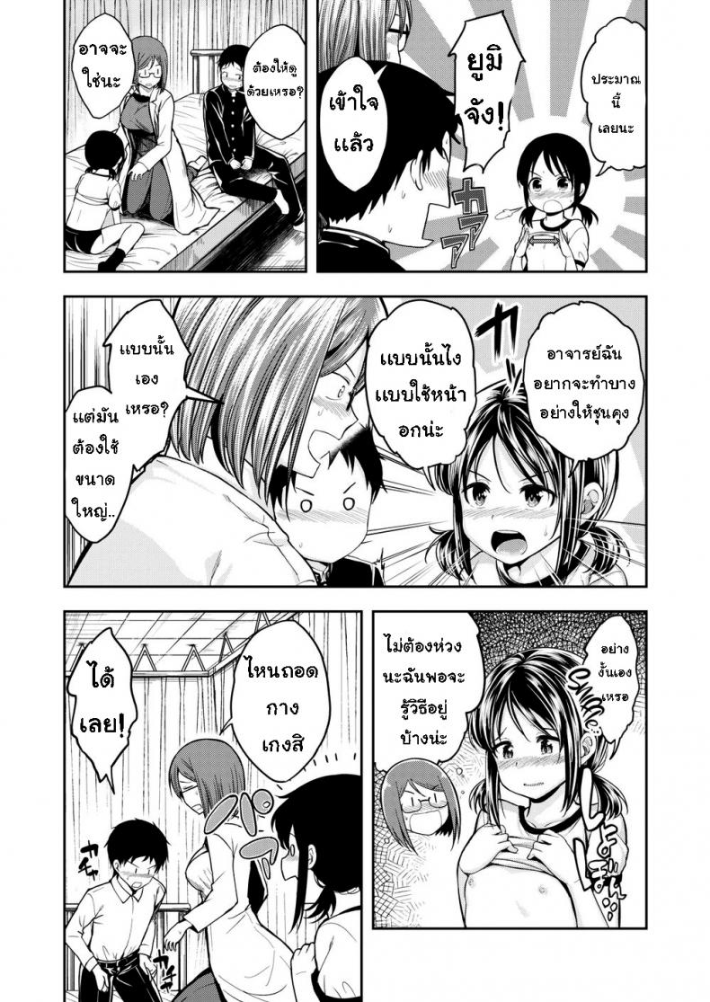 อาจารย์สอนการมีเซ็กส์ให้หน่อยค่ะ-9