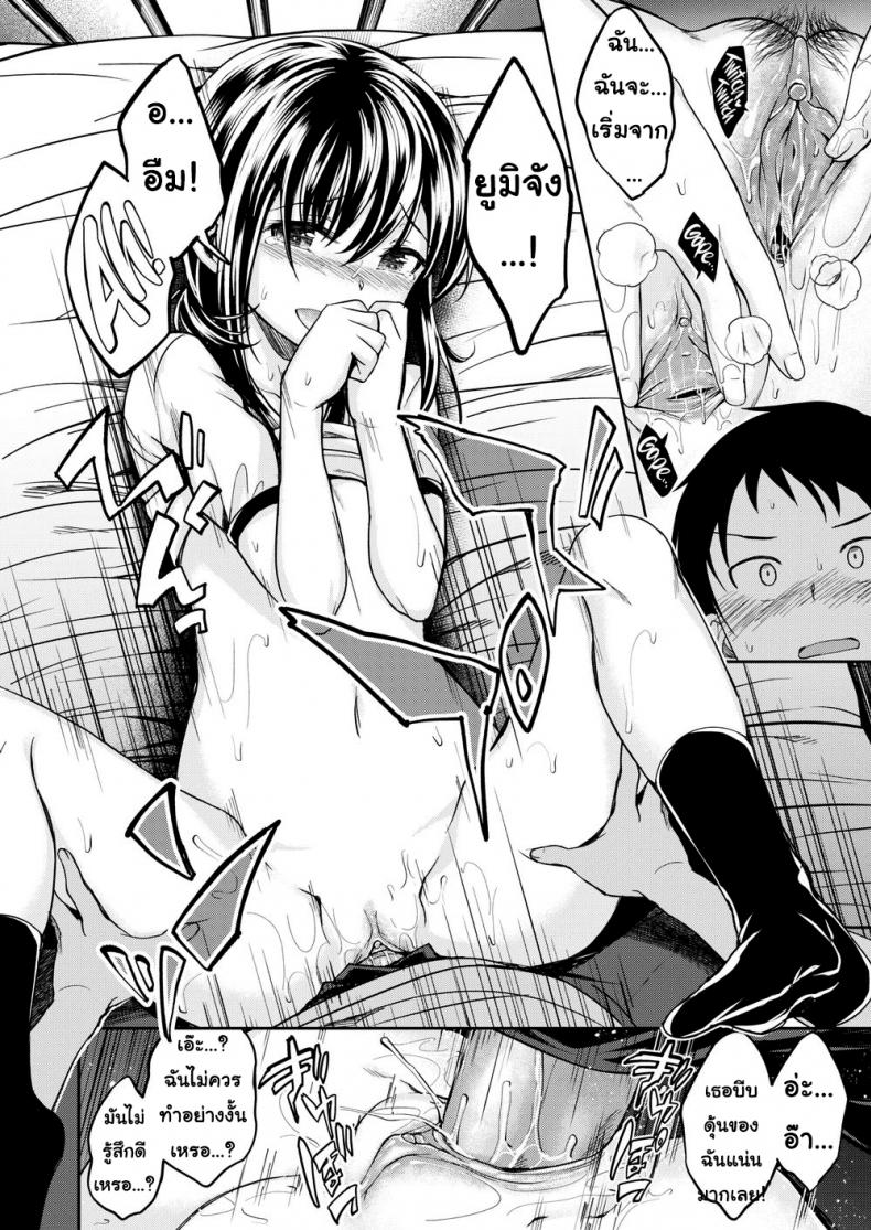 อาจารย์สอนการมีเซ็กส์ให้หน่อยค่ะ-20