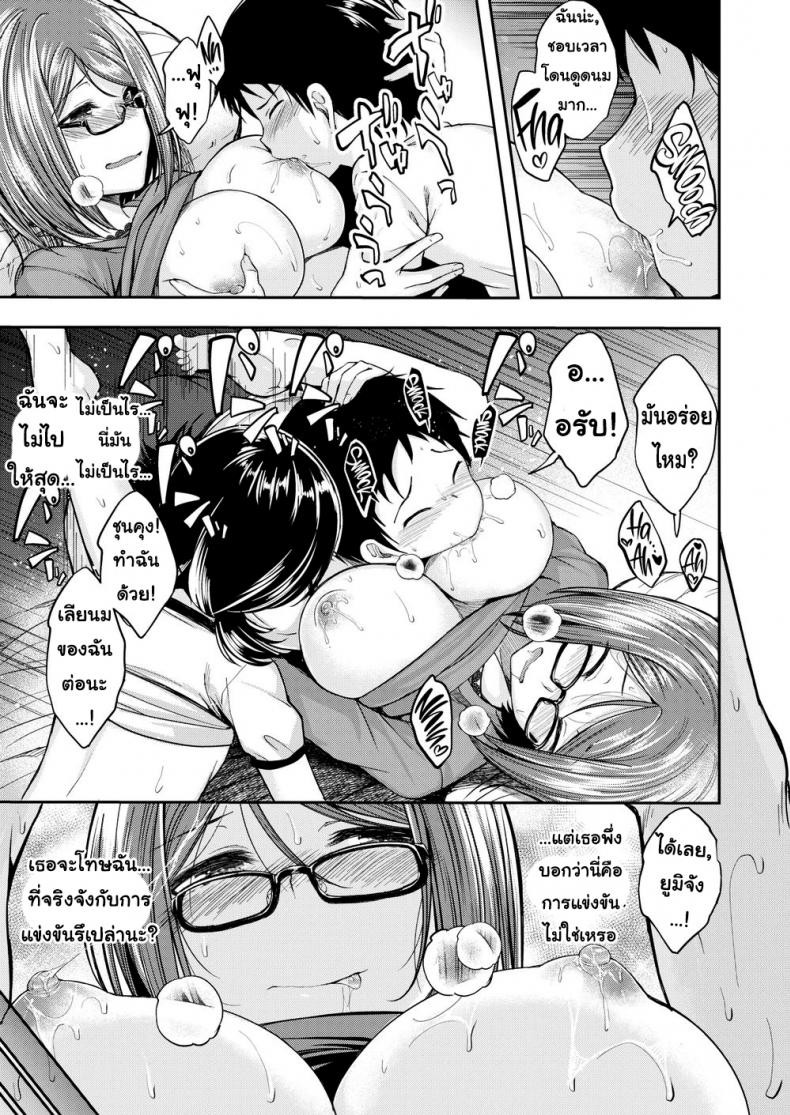อาจารย์สอนการมีเซ็กส์ให้หน่อยค่ะ-23