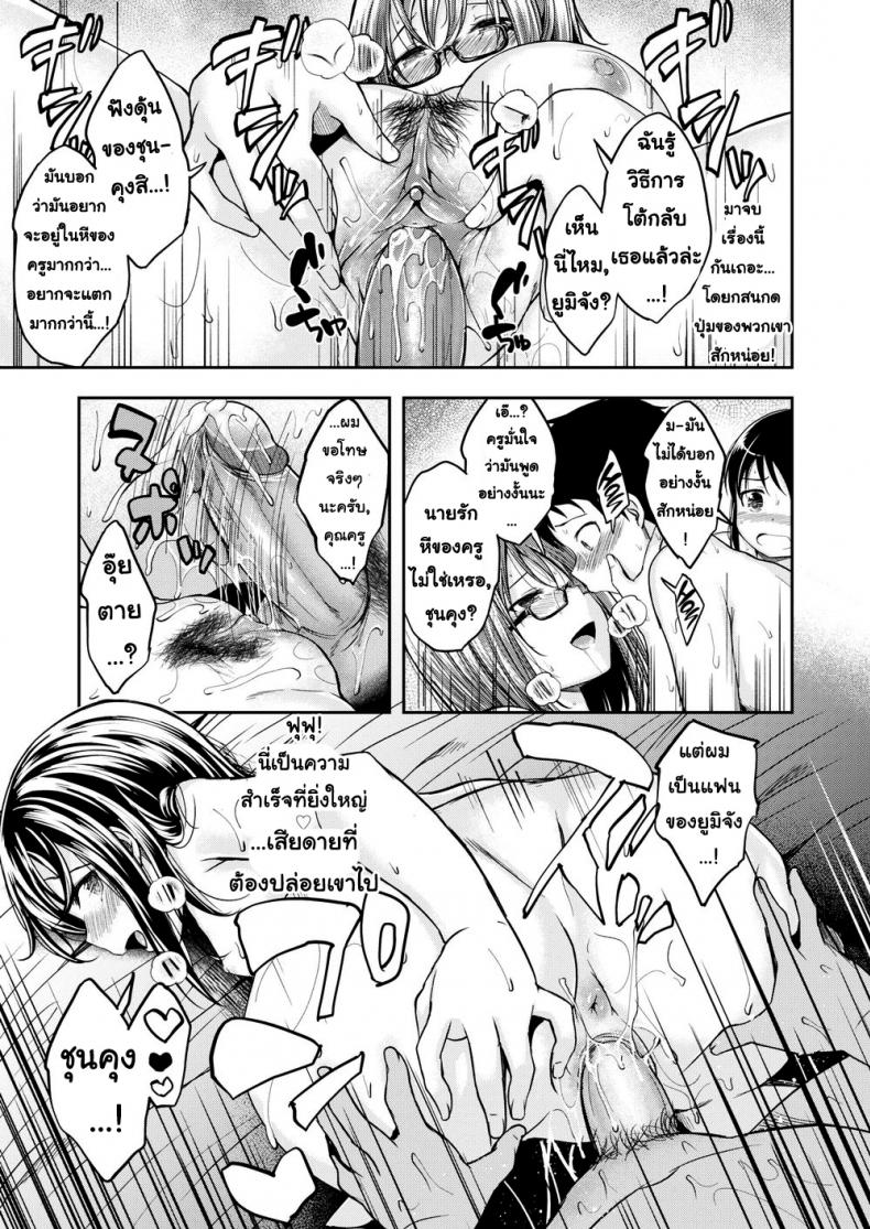 อาจารย์สอนการมีเซ็กส์ให้หน่อยค่ะ-25