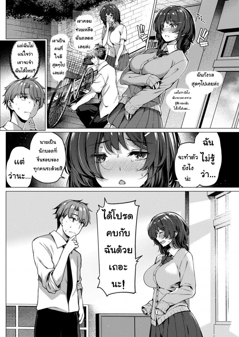 เป็นแฟนกัน ก็ต้องทำกันสิ-2