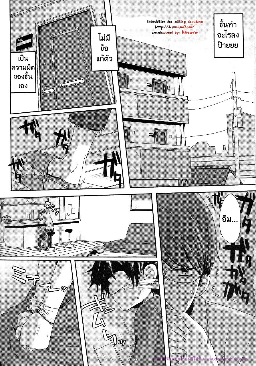 ลักพาตัวแบบไม่ตั้งใจ-3