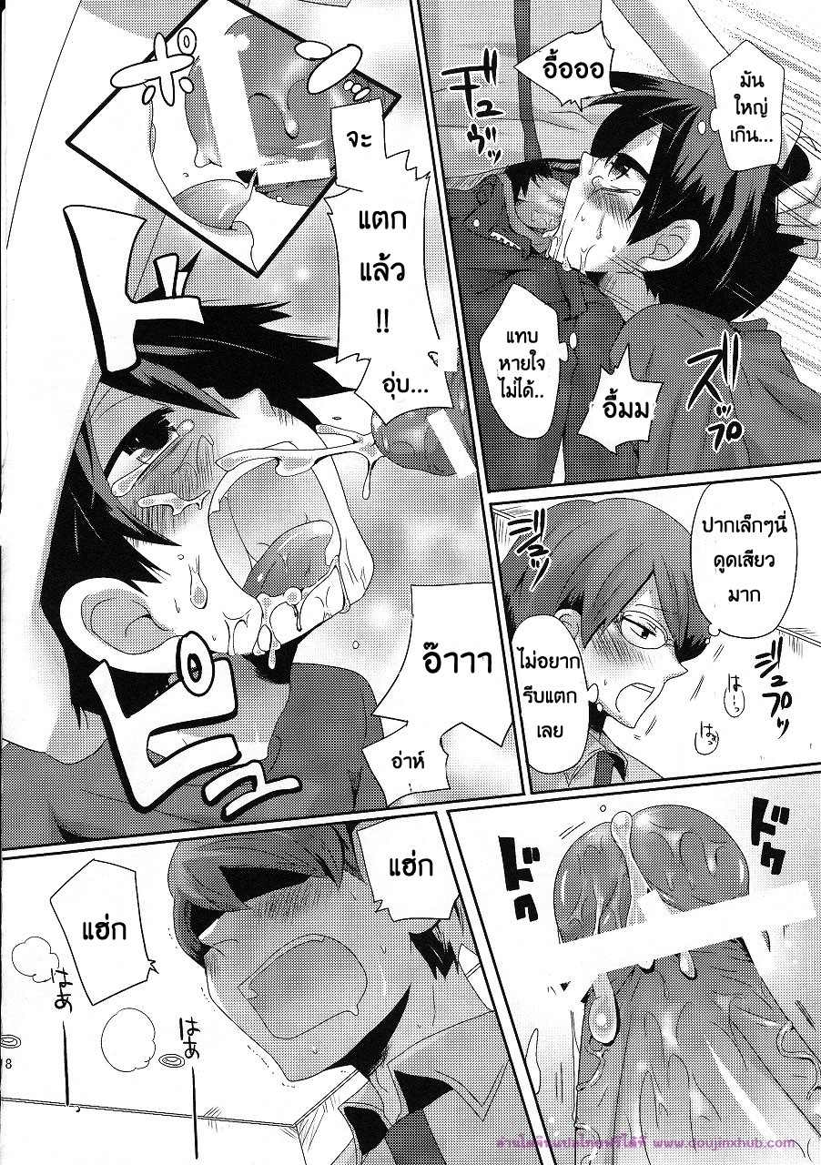 ลักพาตัวแบบไม่ตั้งใจ-18