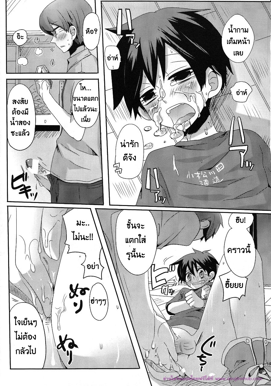 ลักพาตัวแบบไม่ตั้งใจ-19