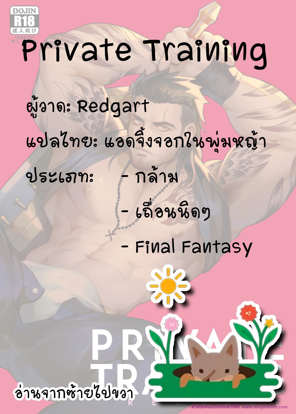 ฝึกพิเศษ-2