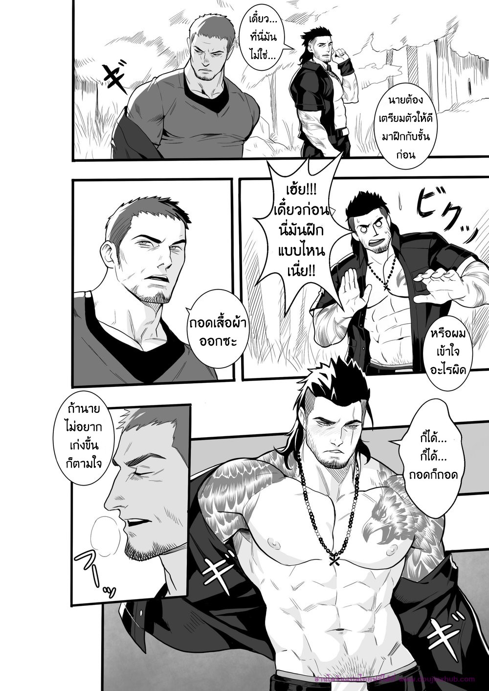 ฝึกพิเศษ-7