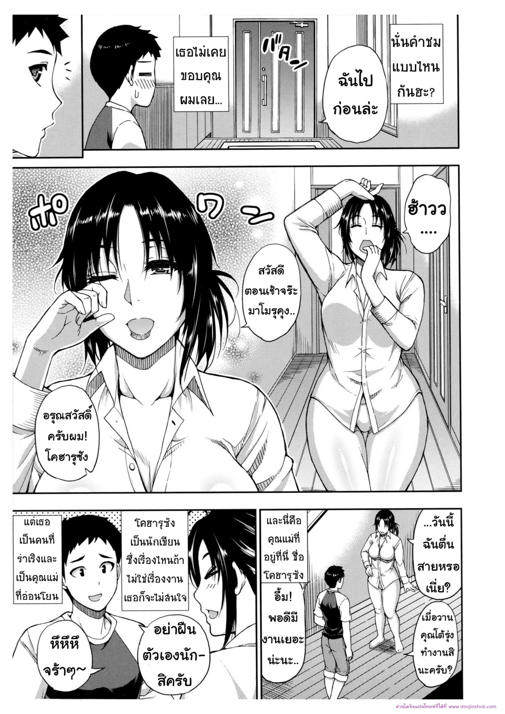 บ้านหลังใหม่หัวใจอบอุ่น-9