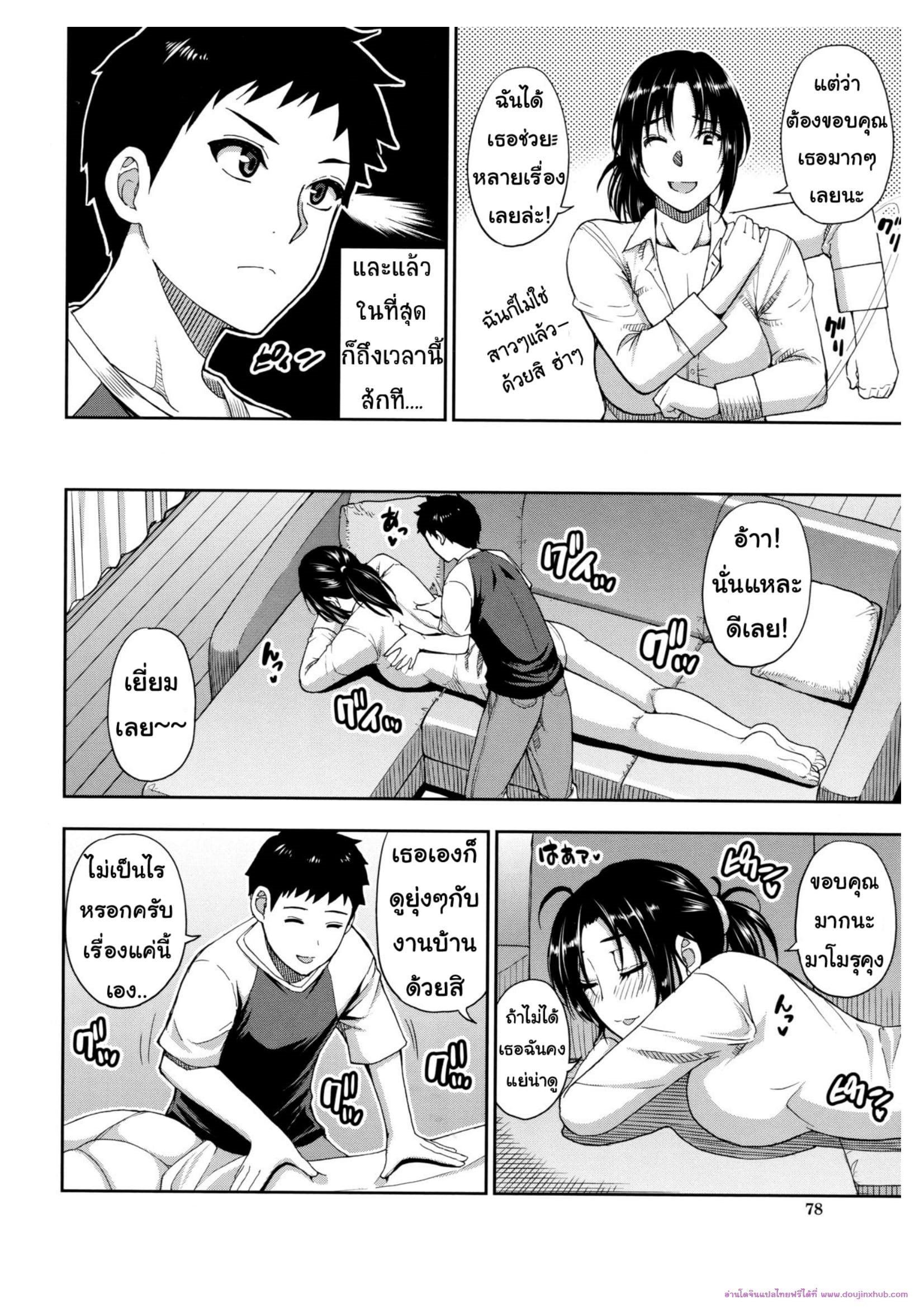 บ้านหลังใหม่หัวใจอบอุ่น-10